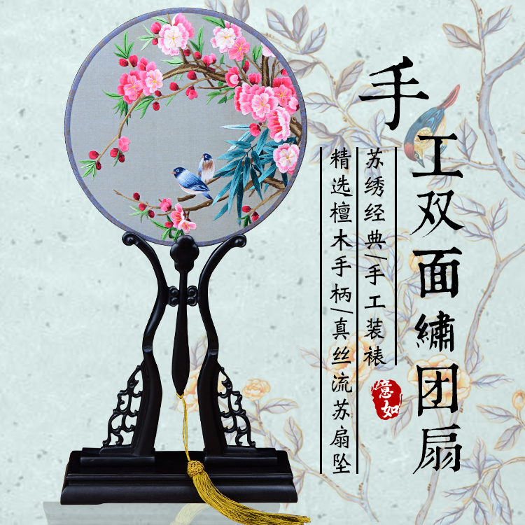 合肥戏装苏绣圆扇子双面真丝手工绣团扇汉服礼品紫光檀木柄宫扇
