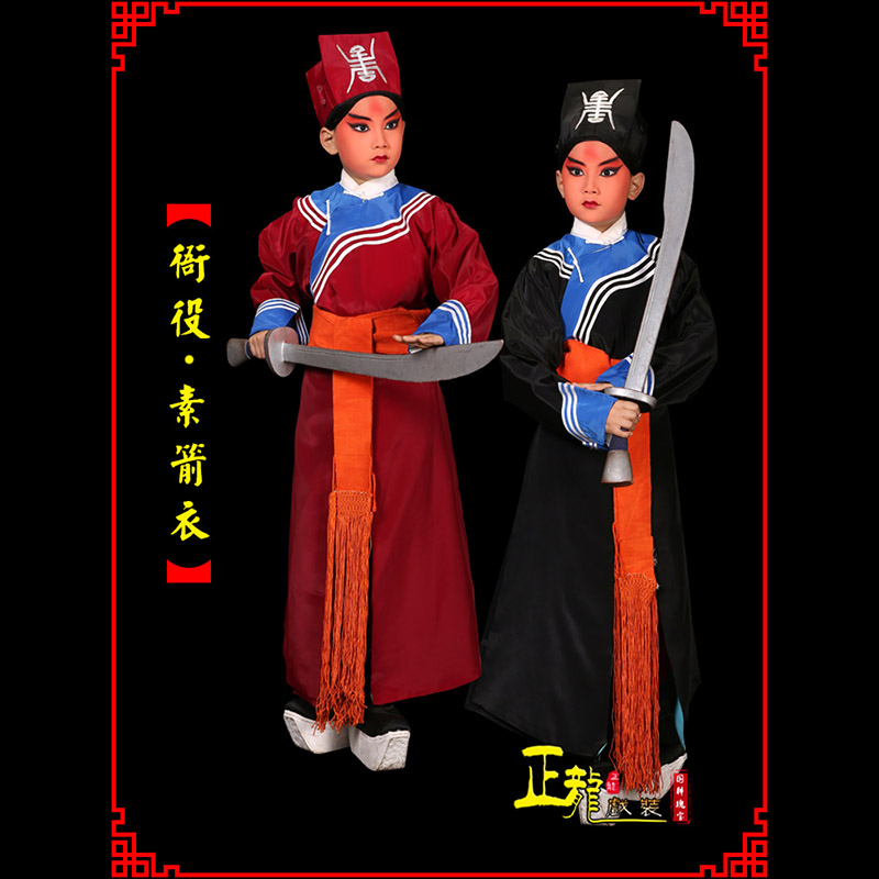 合肥京剧衙役公差捕快林冲夜奔 素箭衣